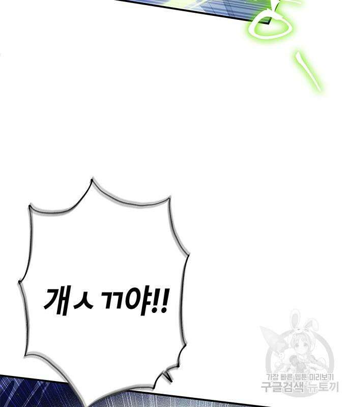 약빨이 신선함 24화 11