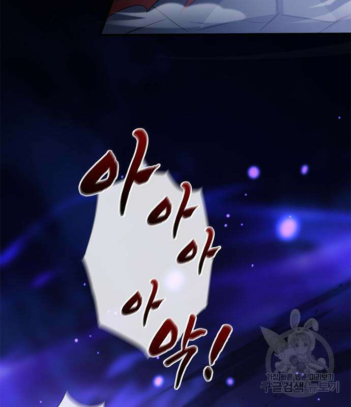 약빨이 신선함 24화 28