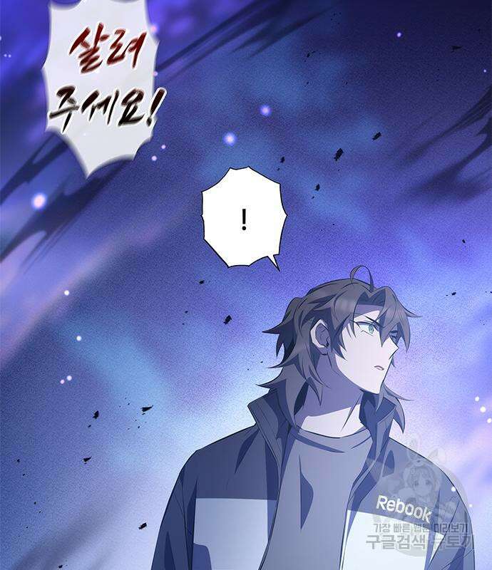 약빨이 신선함 24화 29