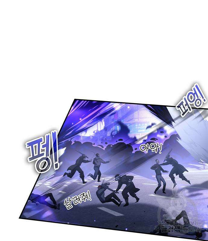 약빨이 신선함 24화 32