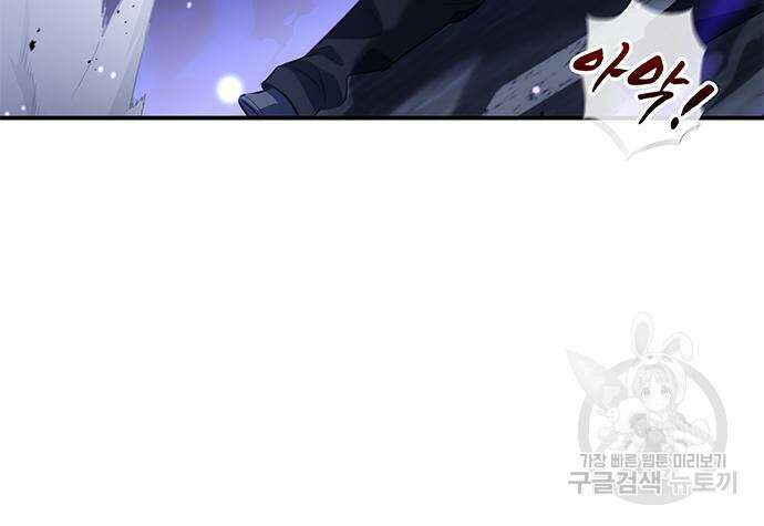 약빨이 신선함 24화 35