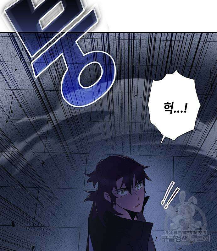 약빨이 신선함 24화 39