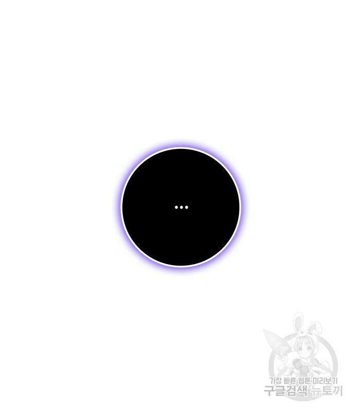 약빨이 신선함 24화 45