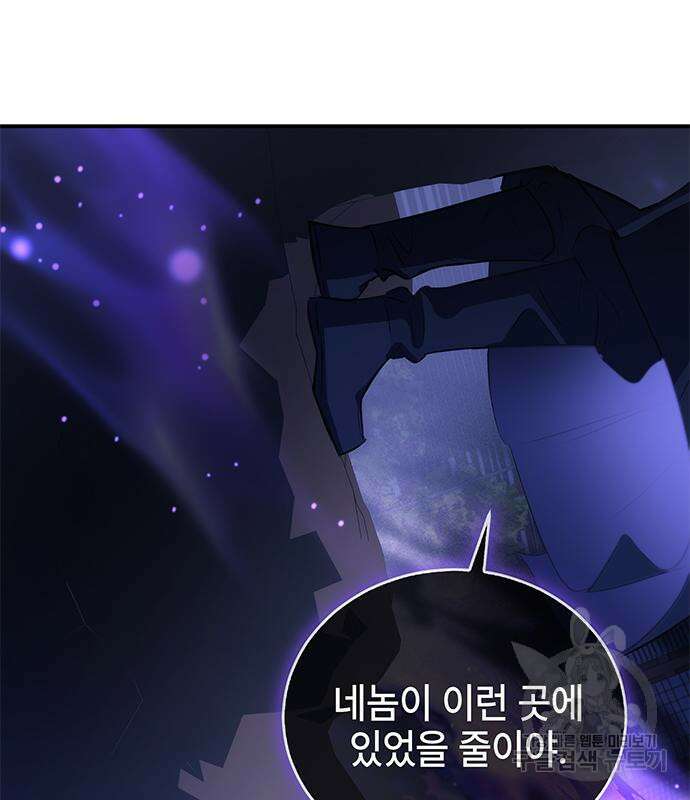 약빨이 신선함 24화 46