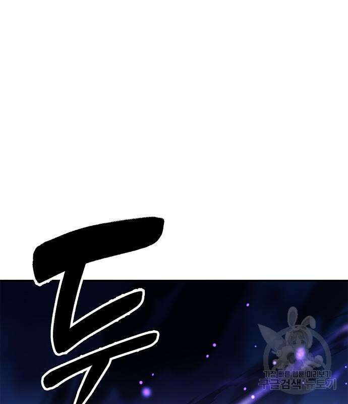 약빨이 신선함 24화 48
