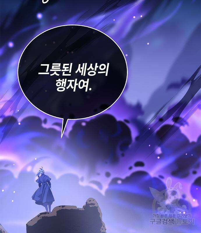약빨이 신선함 24화 49