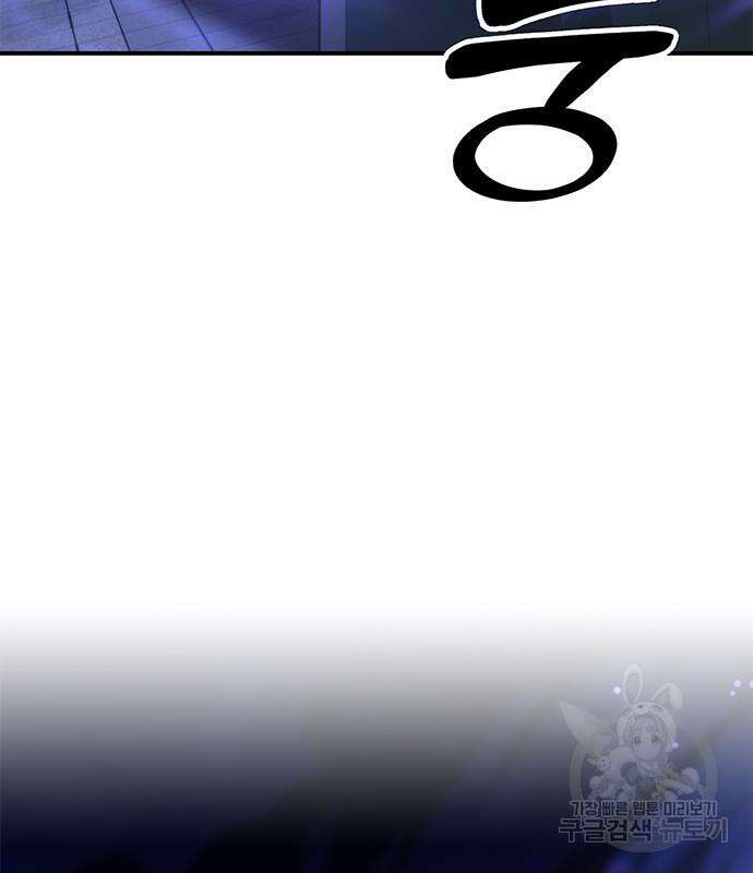 약빨이 신선함 24화 51