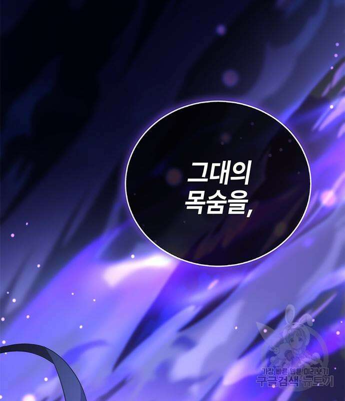 약빨이 신선함 24화 52