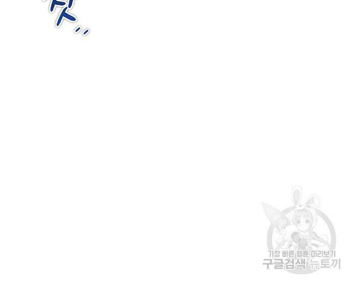 약빨이 신선함 24화 57