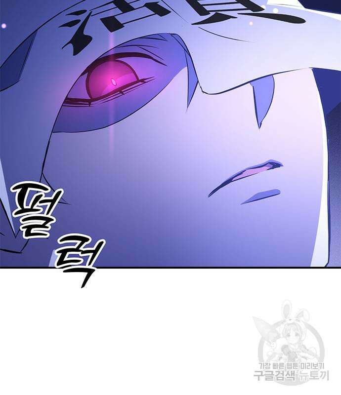 약빨이 신선함 24화 65