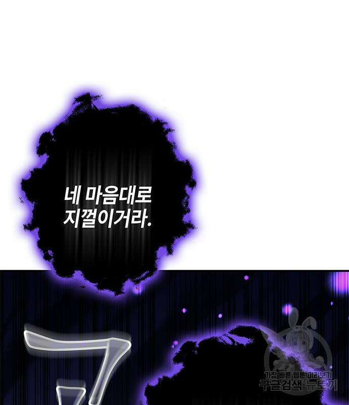 약빨이 신선함 24화 67