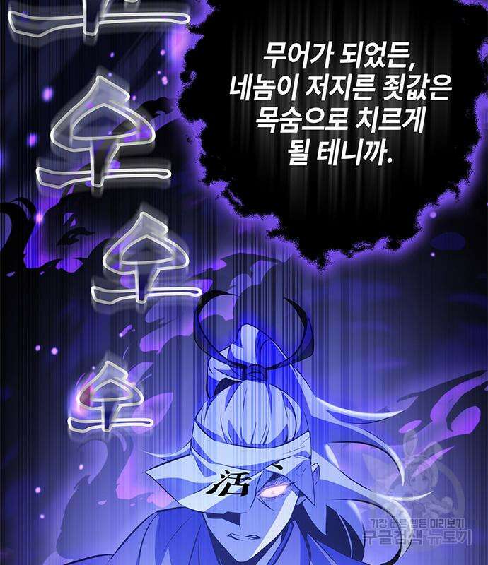 약빨이 신선함 24화 68