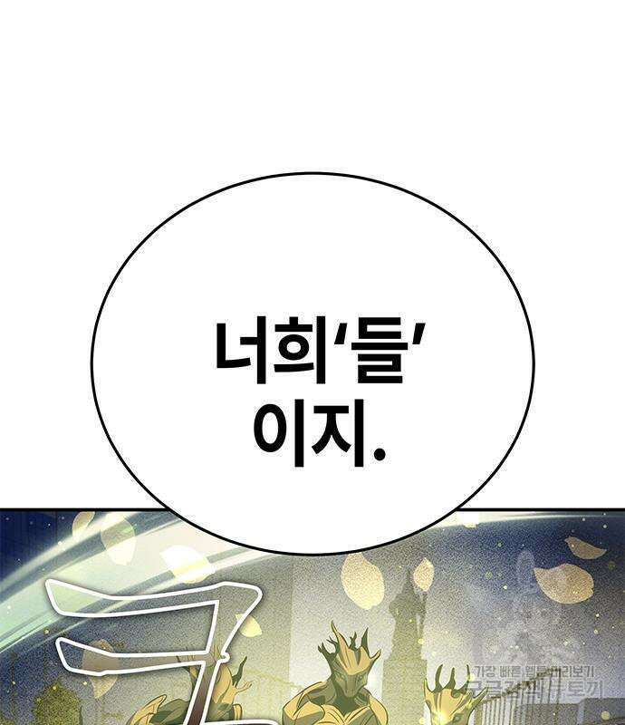 약빨이 신선함 24화 84