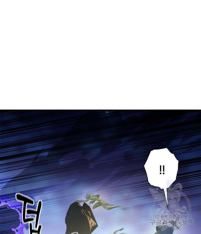 약빨이 신선함 24화 92