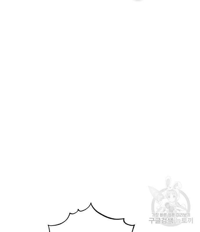 약빨이 신선함 24화 98