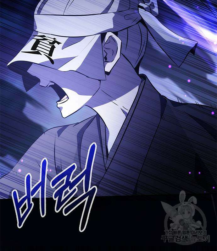 약빨이 신선함 24화 100