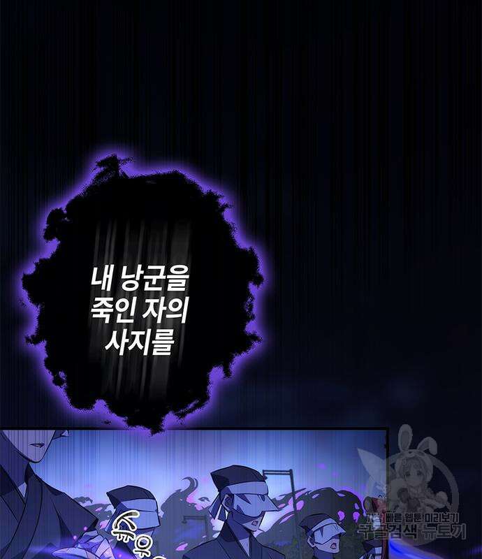 약빨이 신선함 24화 101