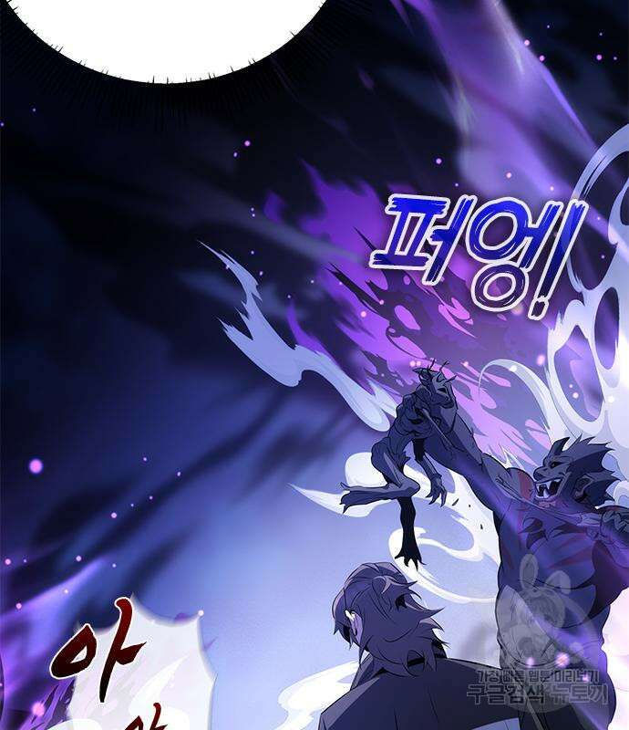 약빨이 신선함 24화 107
