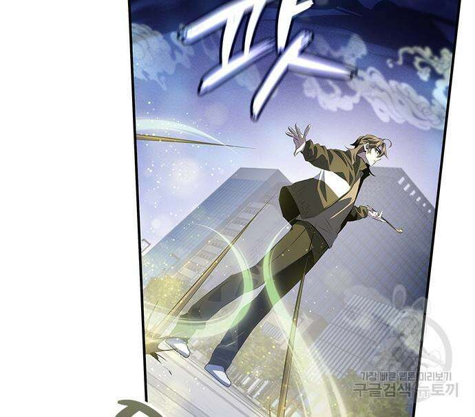 약빨이 신선함 24화 119