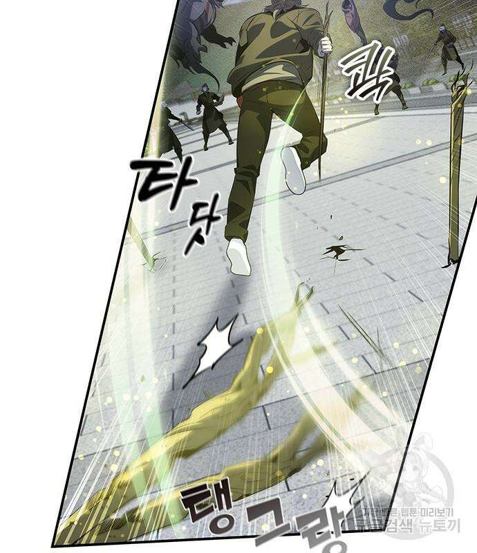 약빨이 신선함 24화 134