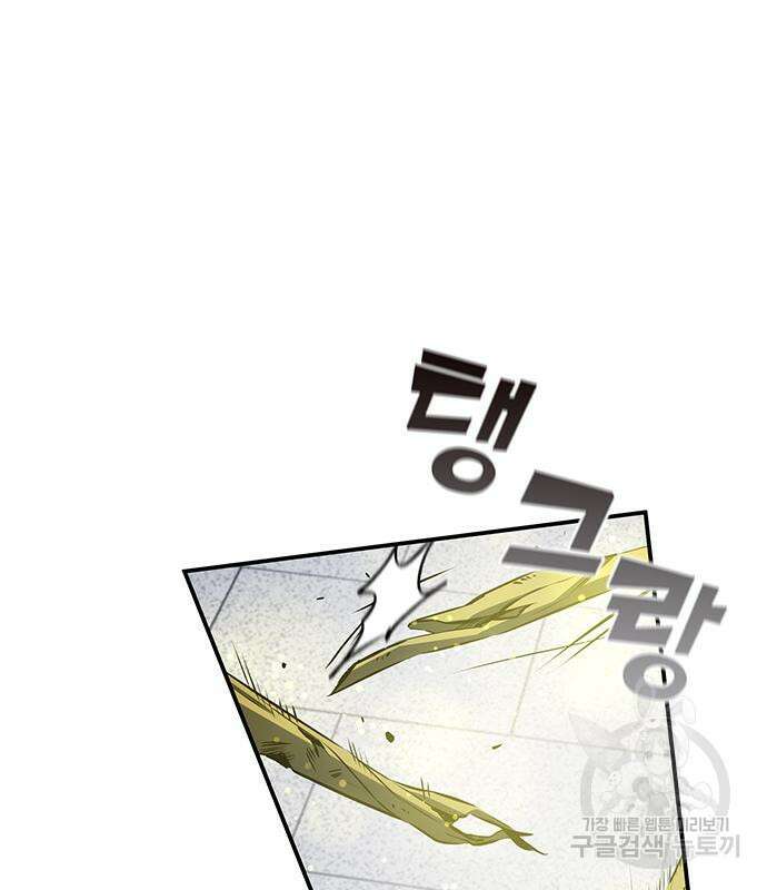 약빨이 신선함 24화 137