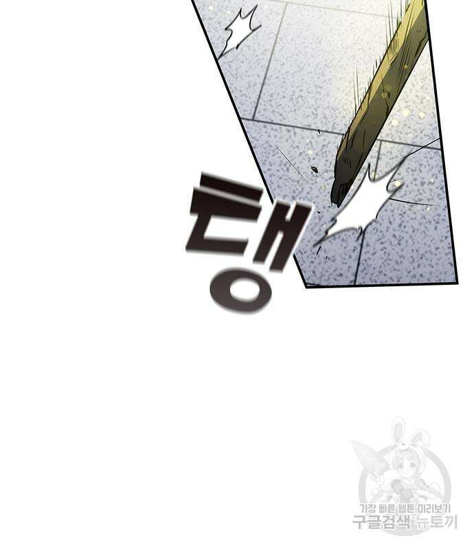 약빨이 신선함 24화 138