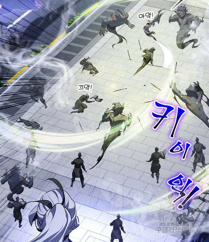 약빨이 신선함 24화 140
