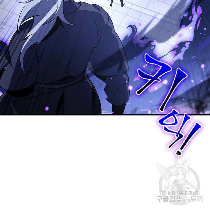 약빨이 신선함 24화 141
