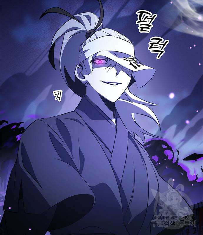 약빨이 신선함 24화 144