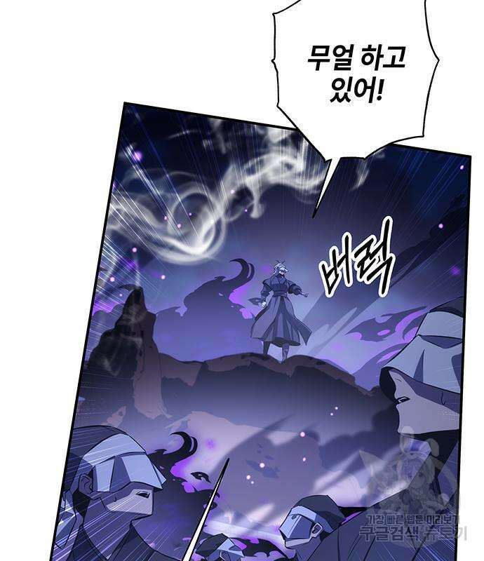 약빨이 신선함 24화 146