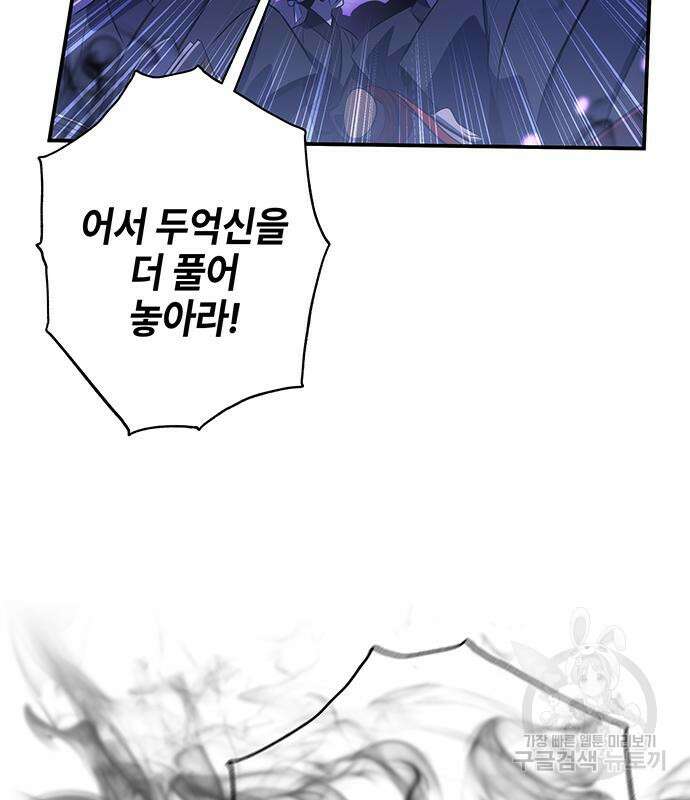 약빨이 신선함 24화 147