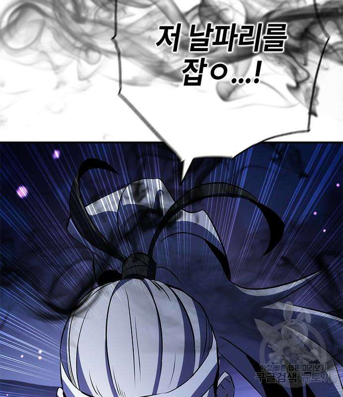 약빨이 신선함 24화 148