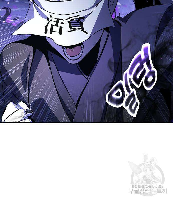 약빨이 신선함 24화 149