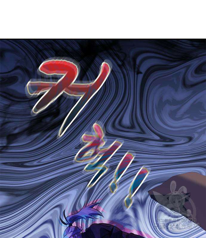 약빨이 신선함 24화 152