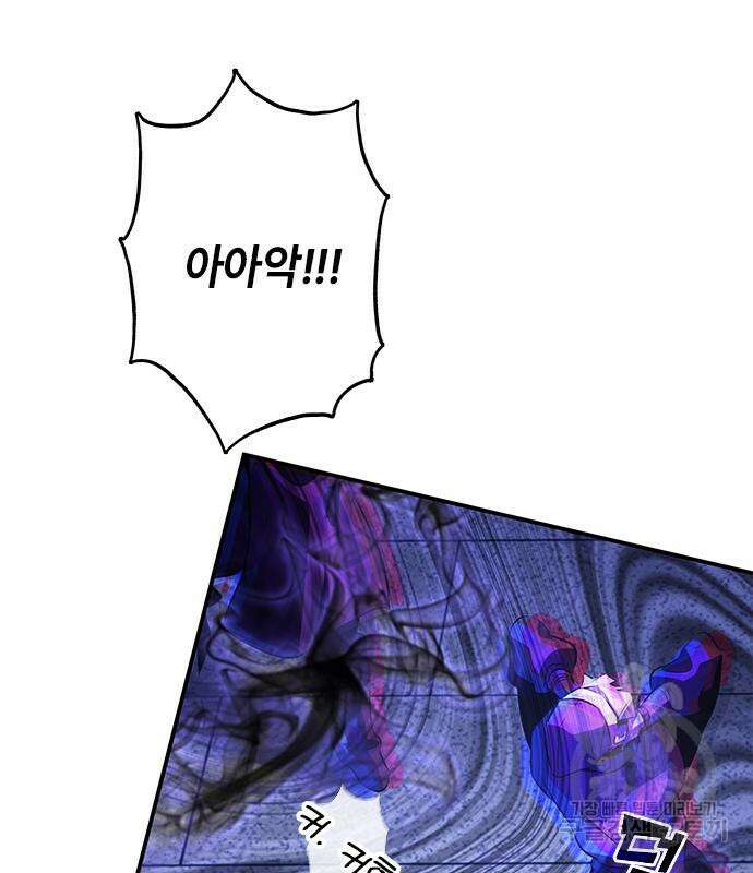약빨이 신선함 24화 155
