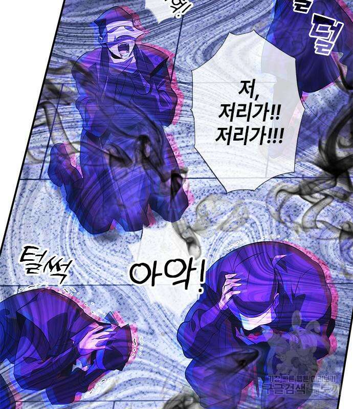 약빨이 신선함 24화 156