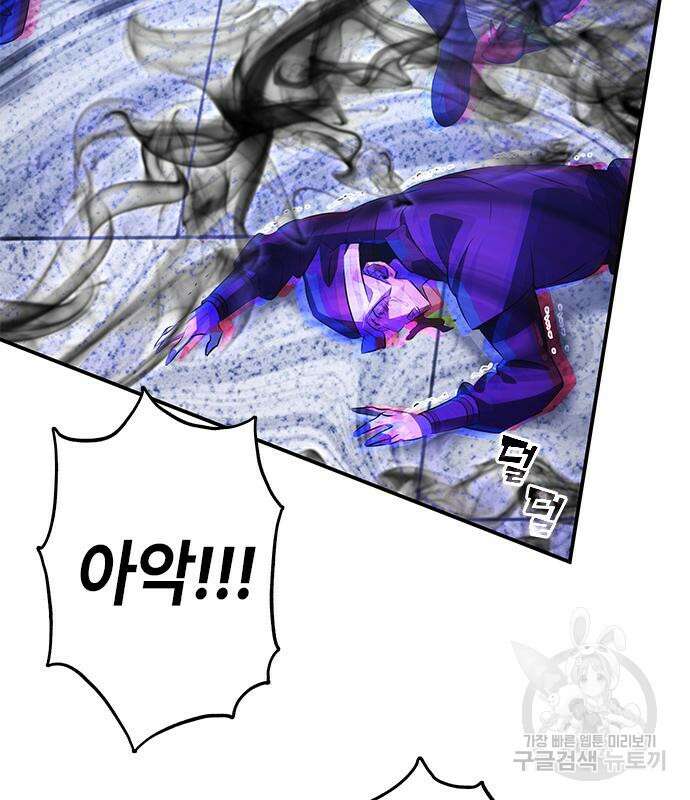 약빨이 신선함 24화 157