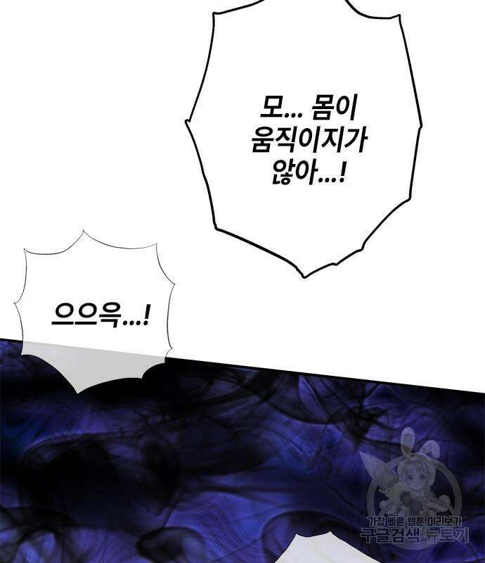 약빨이 신선함 24화 158