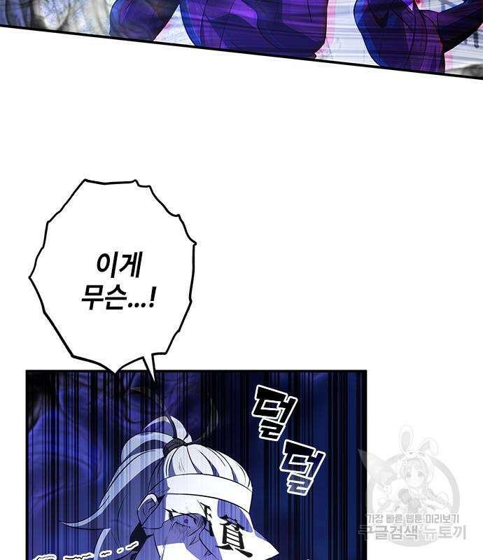 약빨이 신선함 24화 160