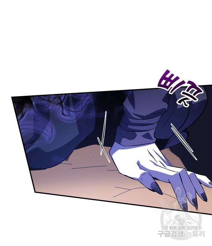 약빨이 신선함 24화 162