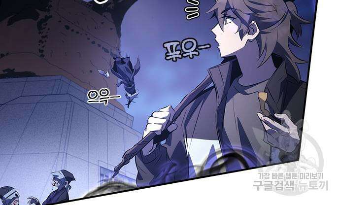 약빨이 신선함 24화 164