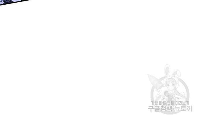 약빨이 신선함 24화 165