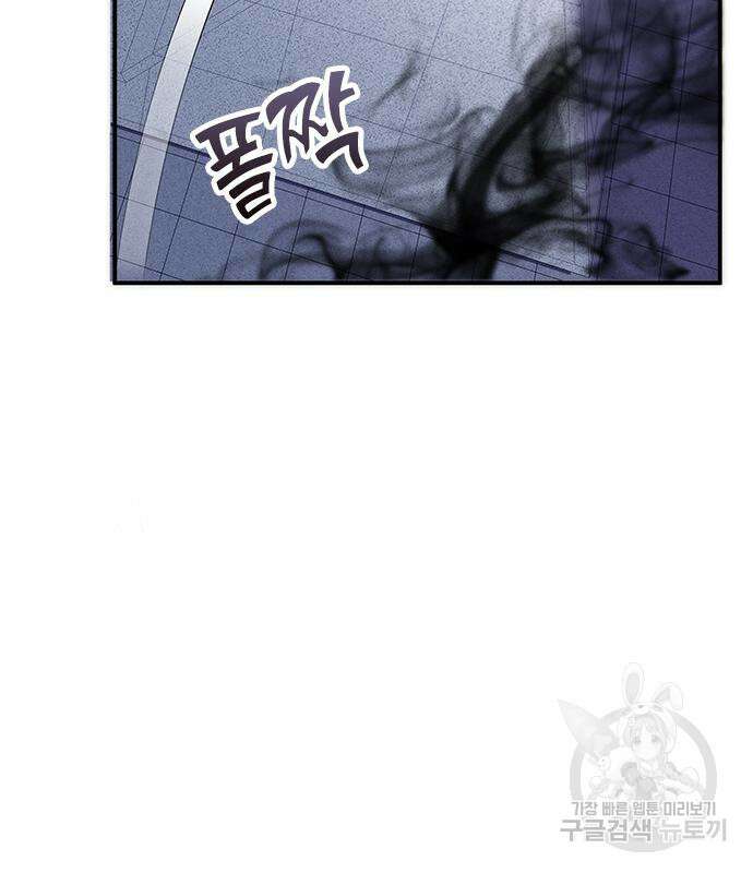 약빨이 신선함 24화 167