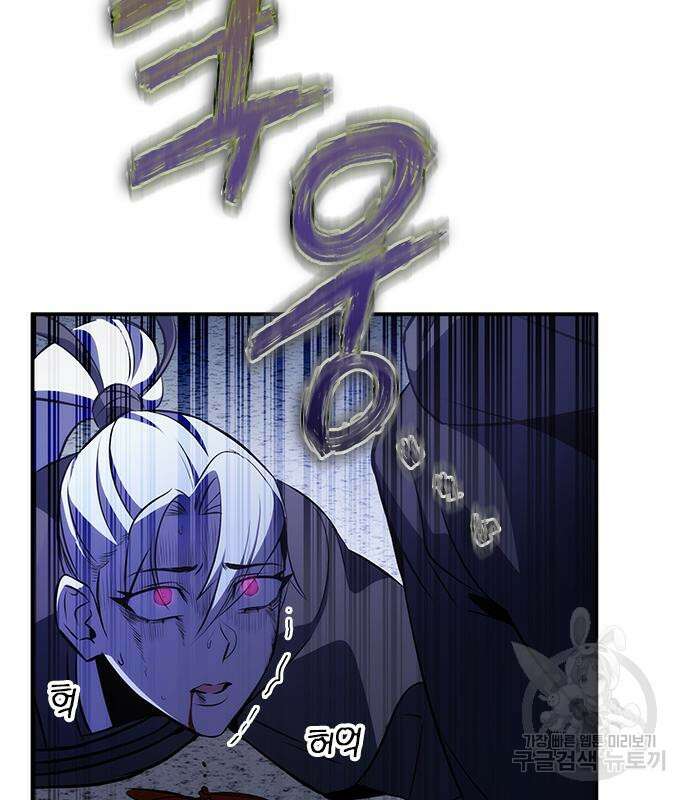 약빨이 신선함 24화 175