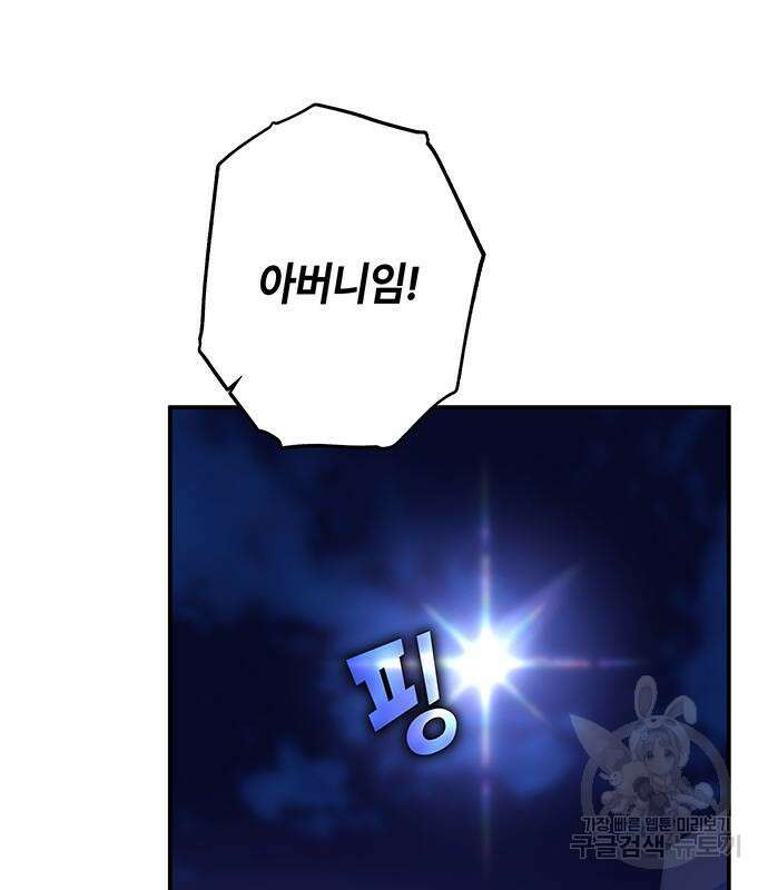 약빨이 신선함 24화 179