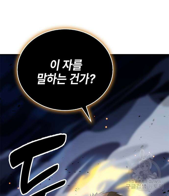 약빨이 신선함 24화 187