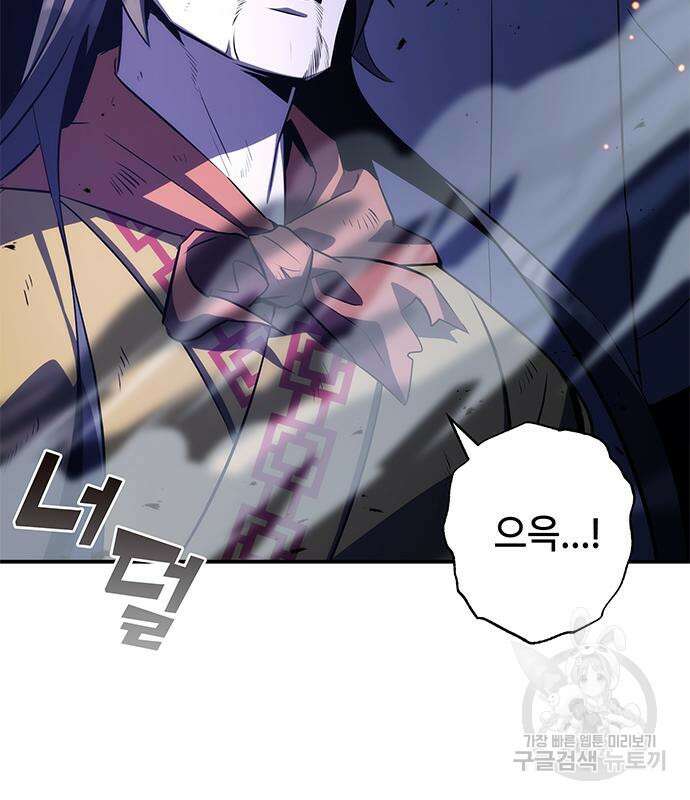 약빨이 신선함 24화 189