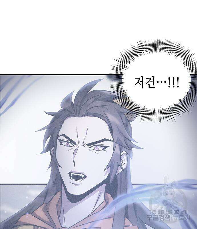 약빨이 신선함 24화 190