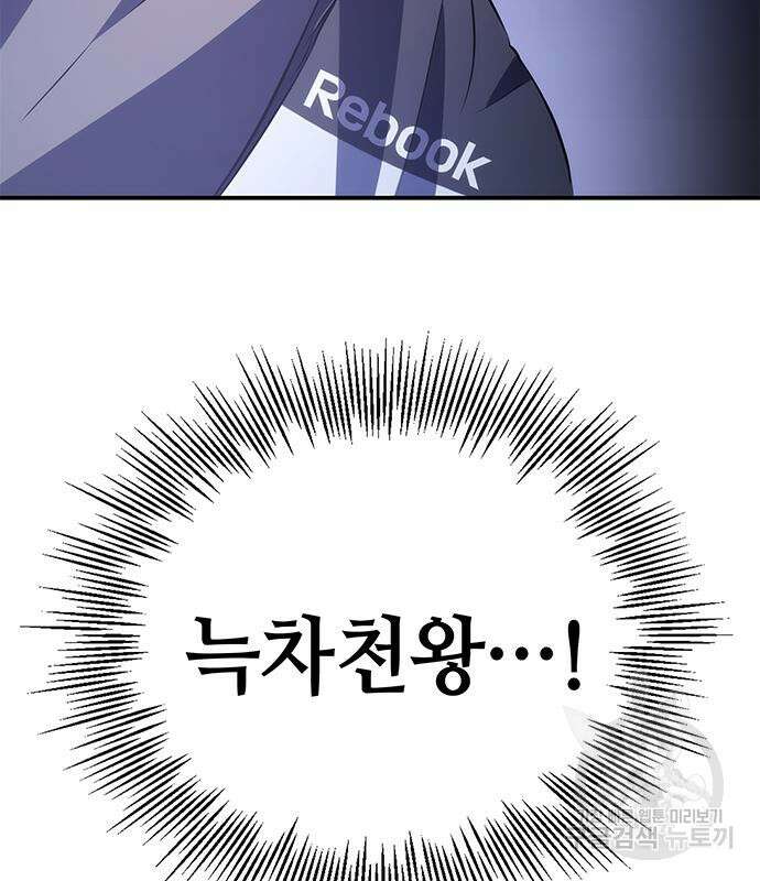 약빨이 신선함 24화 192