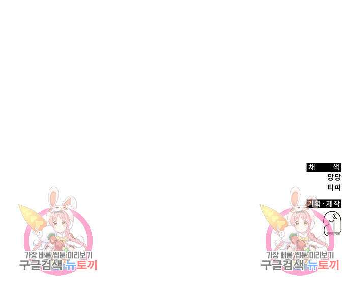 약빨이 신선함 24화 194
